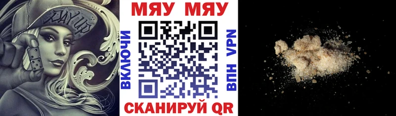 Меф мяу мяу  Карталы