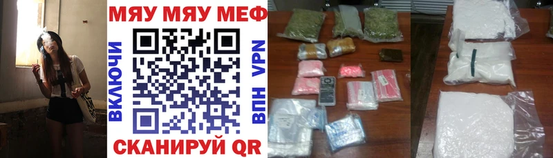 МЯУ-МЯУ mephedrone  Купить  Карталы 
