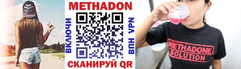 МЕТАДОН VHQ  Купить закладки  Карталы 